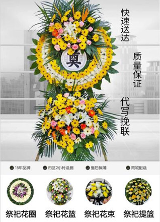 湖北宜昌市夷陵区邓村乡黄金河村花圈代送